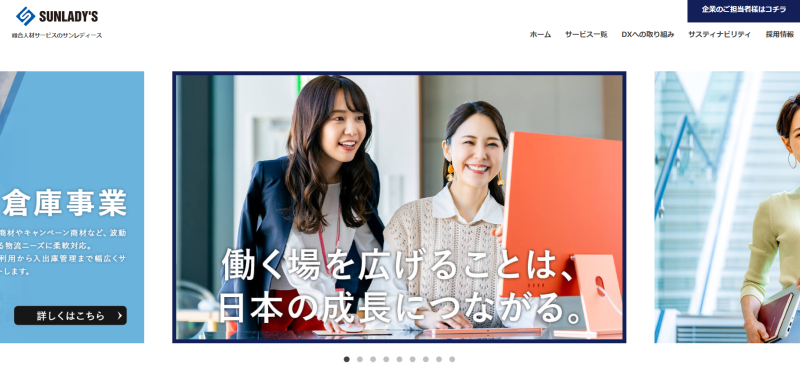 サンレディース_TOP