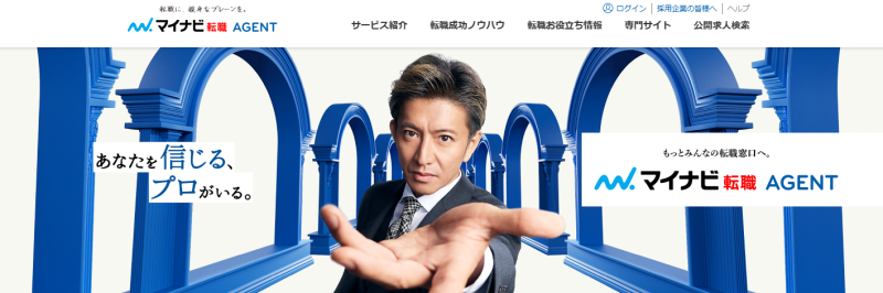 マイナビ転職AGENT＿TOP