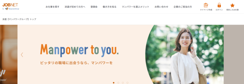マンパワー＿TOP