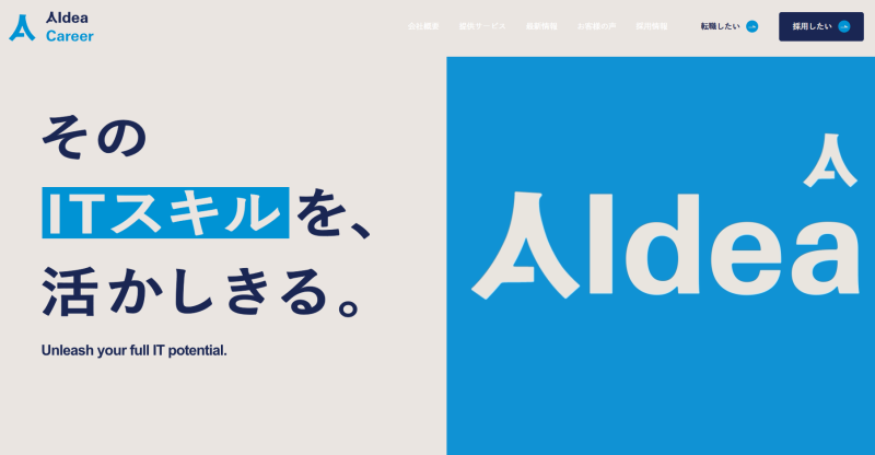 AIdea Career_TOP