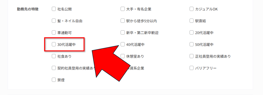 30代活躍中_テンプスタッフ