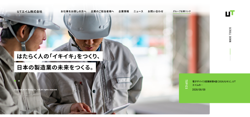UTエイム株式会社_TOP