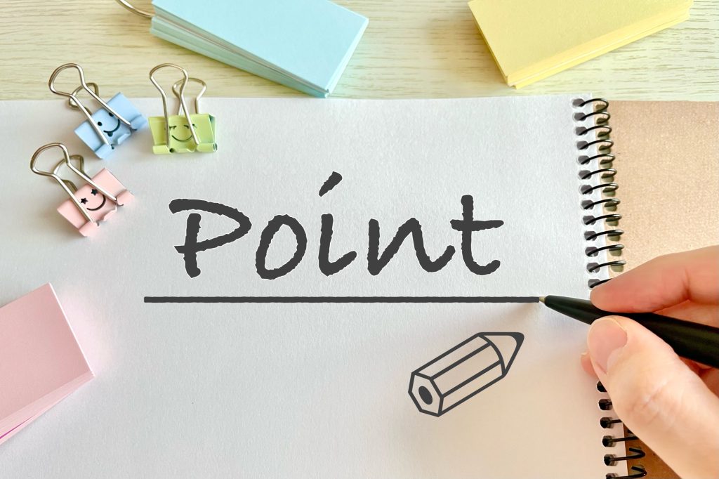 POINT/ポイント