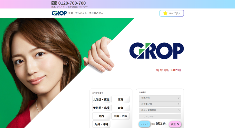 グロップ_TOP