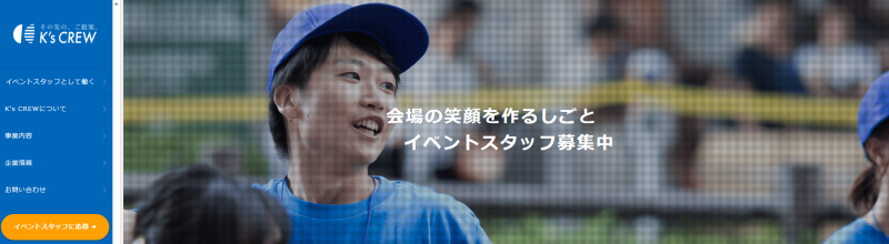 ケーズクルー_TOP