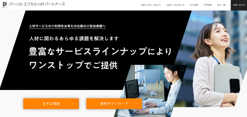 パーソルエクセルHRパートナーズ_TOP