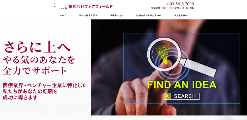 フェアフィールド_TOP