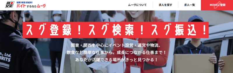 ムーヴ_TOP