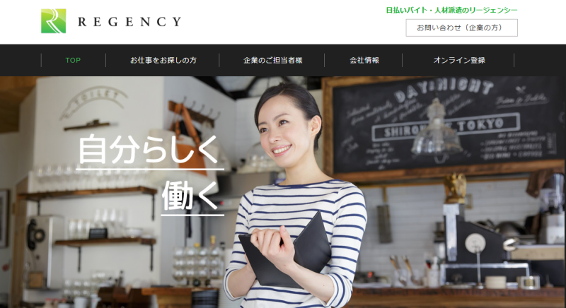 リージェンシー_TOP
