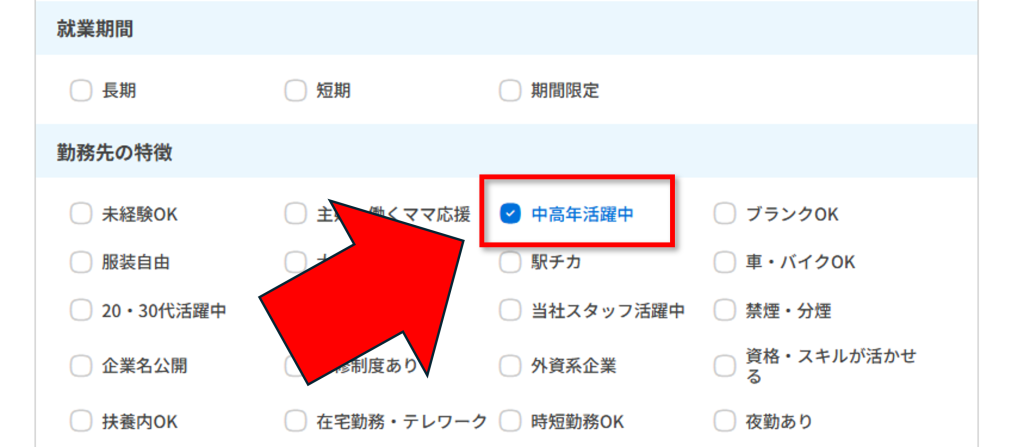 中高年活躍中_スタッフサービス