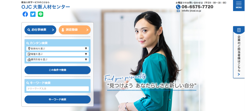 大阪人材センター_ロゴ