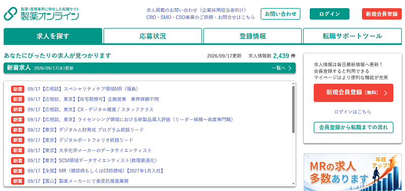 製薬オンライン_TOP