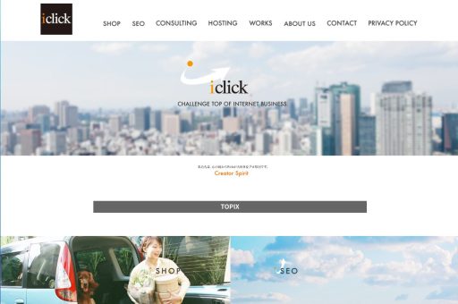 有限会社アイクリック