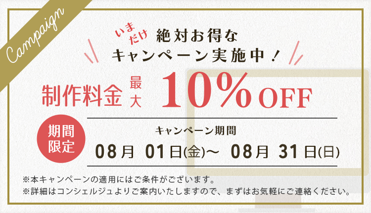 【8月度】びるどる-SP