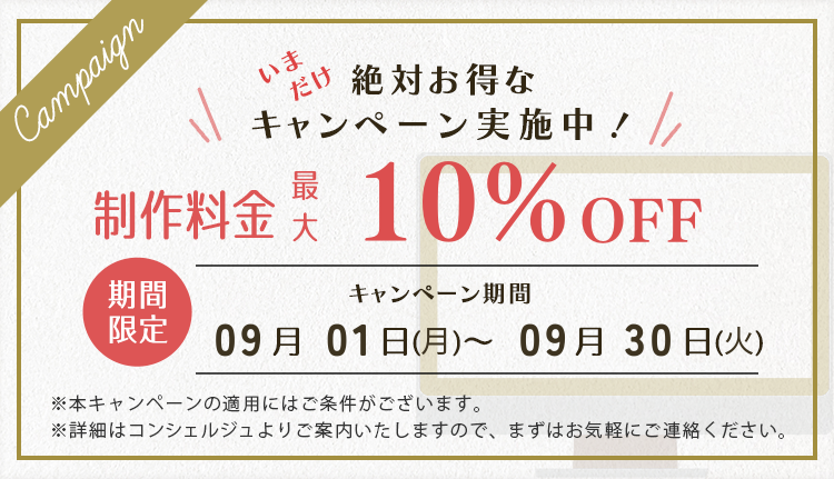 【9月度】びるどる-SP