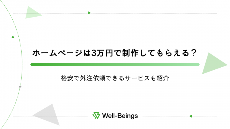 3倍売れるホームページの作り方＋誰でもわかるHTML 3倍売れるホームページの作り方＋誰でもわかるHTML 3倍売れる