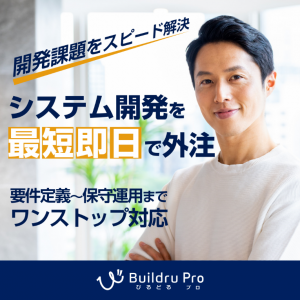 びるどるPROのバナー