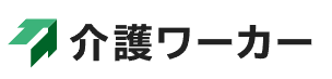 介護ワーカー