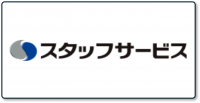 スタッフサービス_ロゴ