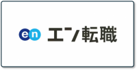エン転職_ロゴ