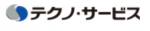 テクノ・サービスｰロゴ