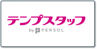 テンプスタッフ_ロゴ