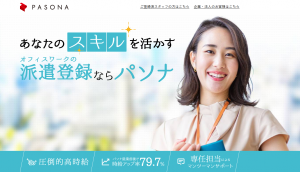 パソナ派遣_TOP