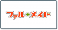 ファルメイト＿ロゴ