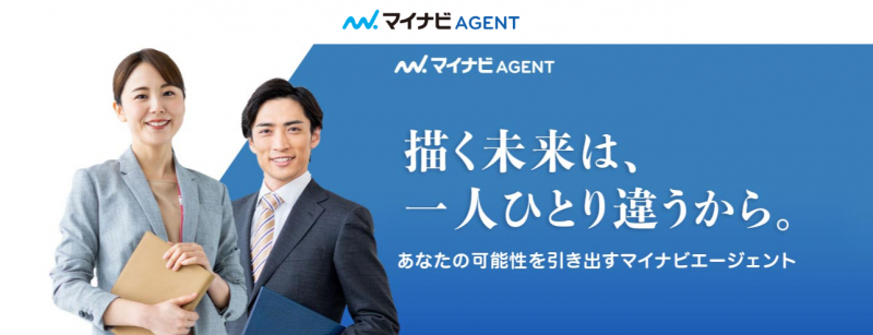 マイナビAGENT_TOP