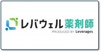 レバウェル薬剤師＿ロゴ