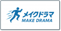 メイクドラマ_ロゴ