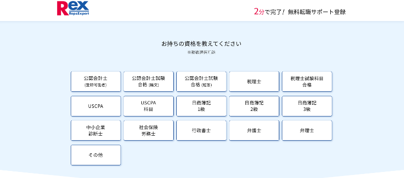 レックスアドバイザーズ_TOP