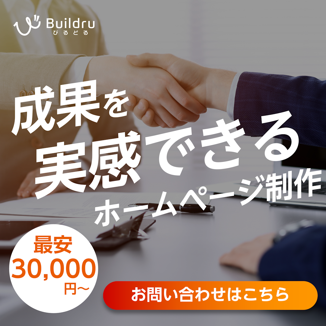 びるどる_300_250