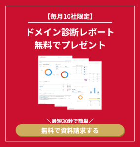 びるどる_診断レポート無料プレゼント