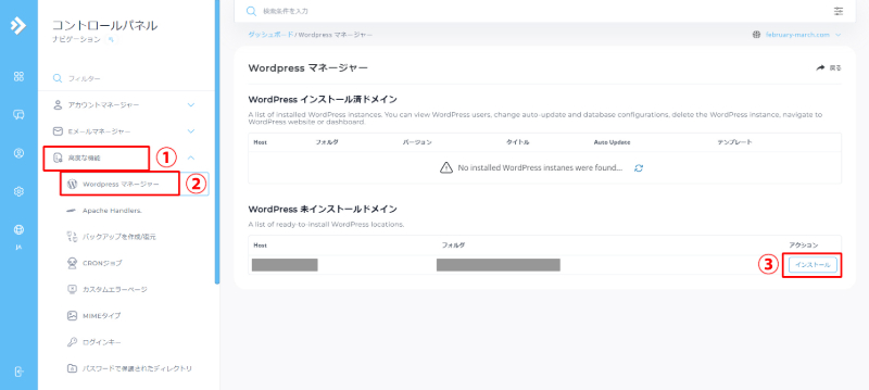 エイブルネット_wordpress_02