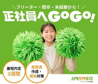 バナー_ハタラクティブ