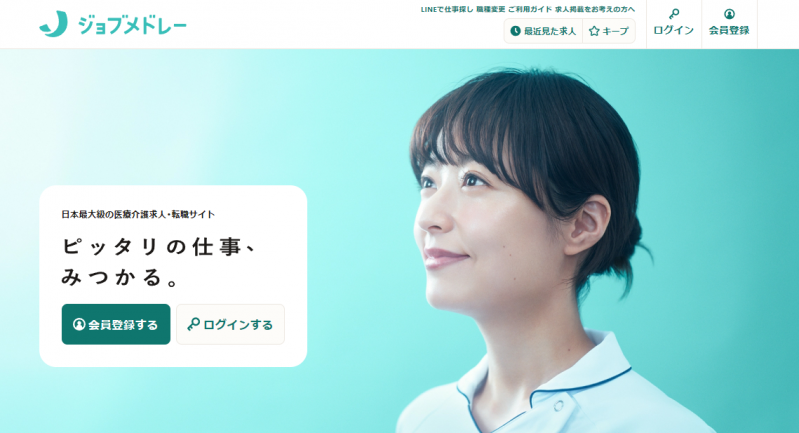 ジョブメドレー_TOP