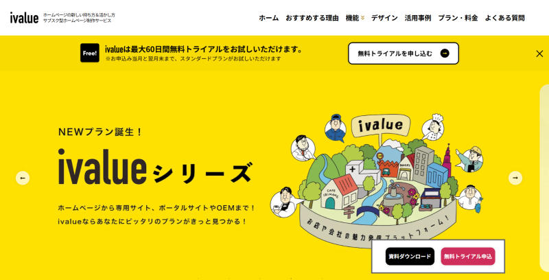 インクレイブ青森_TOP