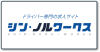 シン・ノルワークス_ロゴ