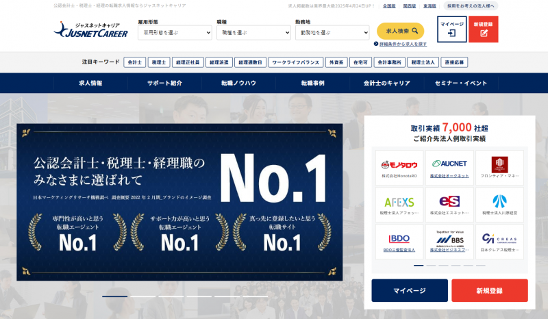 ジャスネットキャリア_TOP