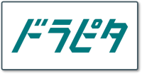 ドラピタ_ロゴ