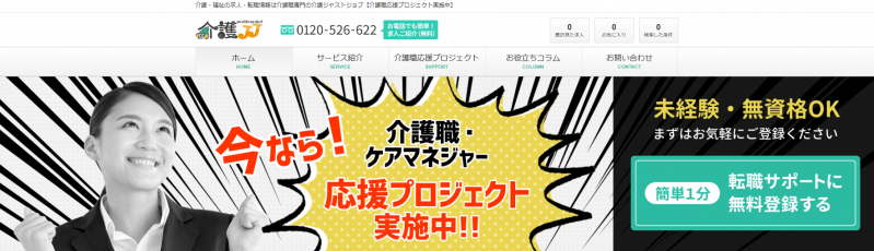 介護JJ_TOP