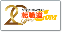 転職道.com_ロゴ