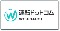 運転ドットコム_ロゴ