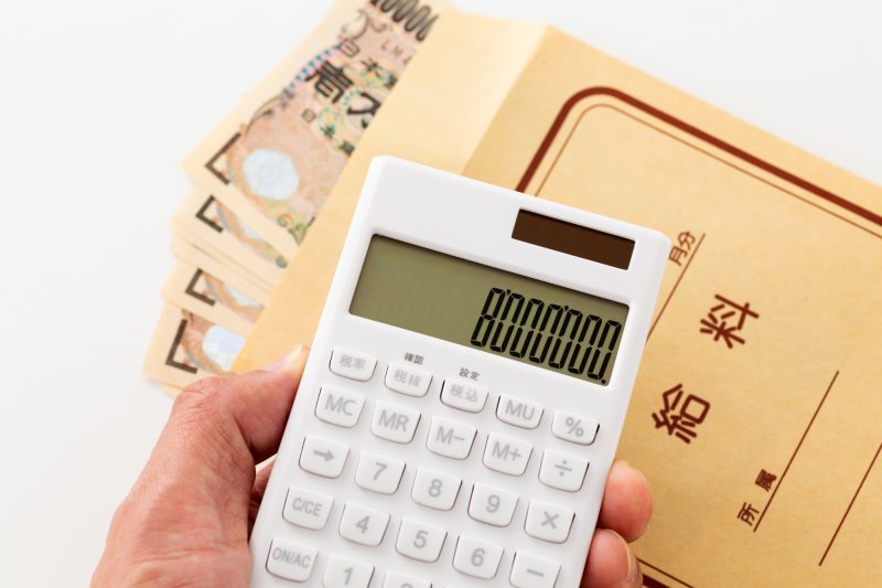給料/電卓/800万/封筒