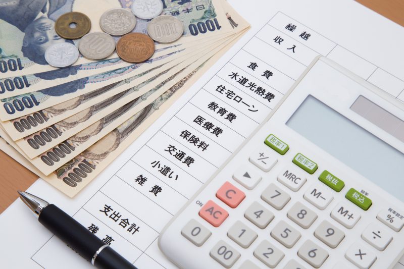 電卓/収支/コスト/お金/貯金