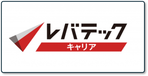 レバテックキャリア_ロゴ
