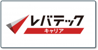 レバテックキャリア_ロゴ