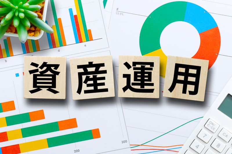 資産運用/グラフ