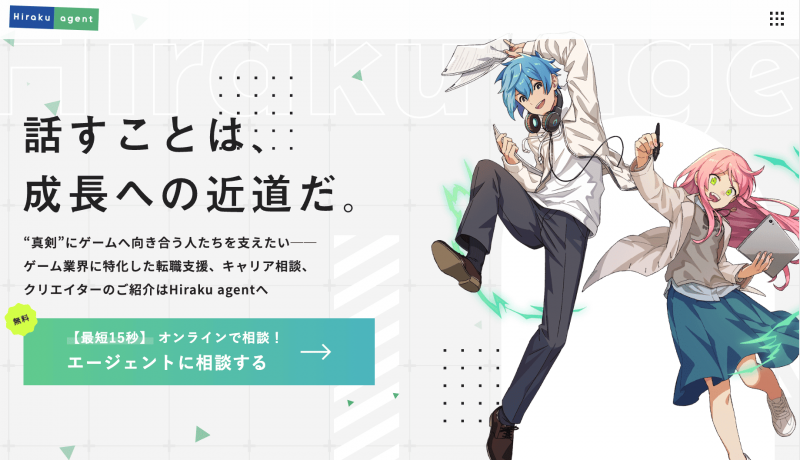 Hiraku agent_top